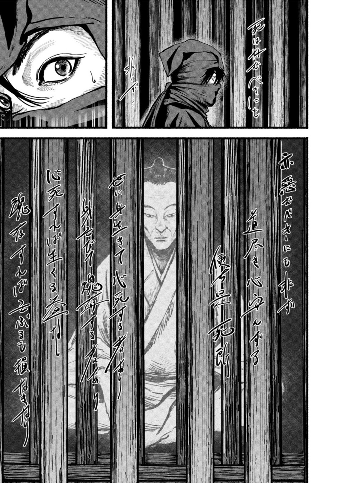 Weekly Morning - 週刊モーニング - Chapter 2022-08 - Page 359