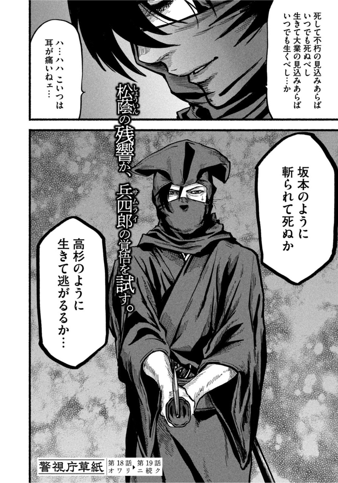 Weekly Morning - 週刊モーニング - Chapter 2022-08 - Page 360