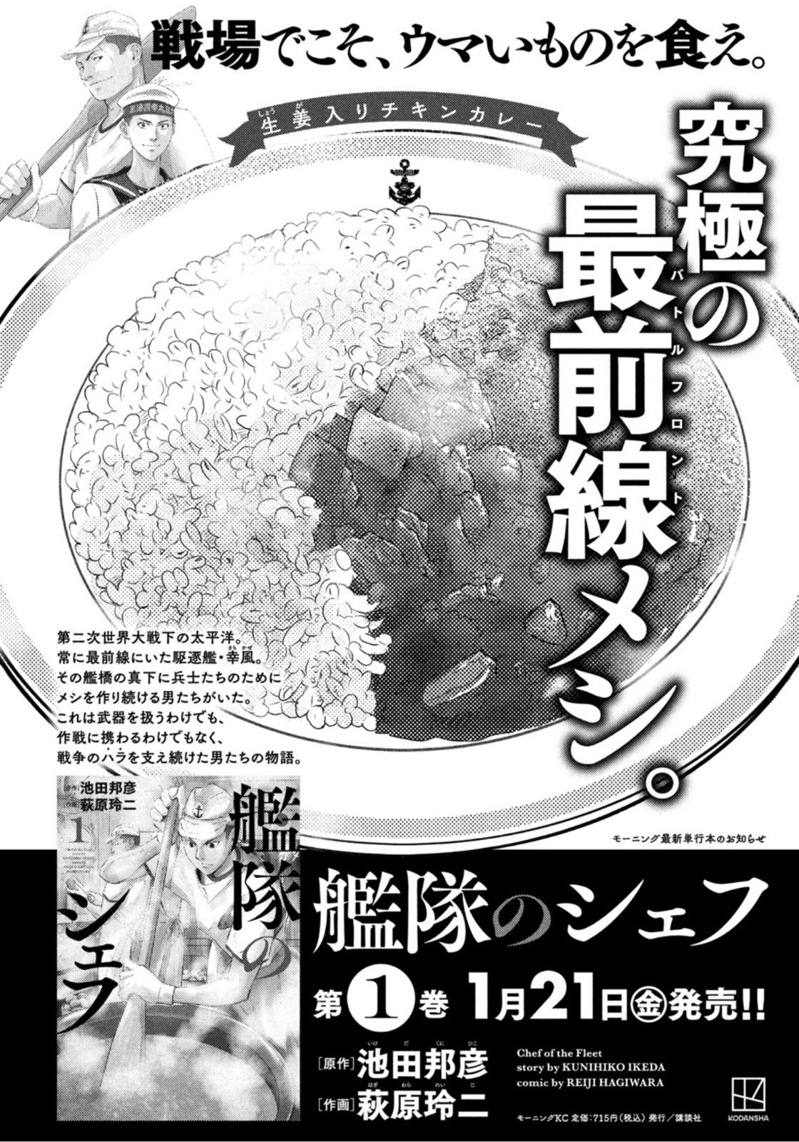 Weekly Morning - 週刊モーニング - Chapter 2022-08 - Page 362