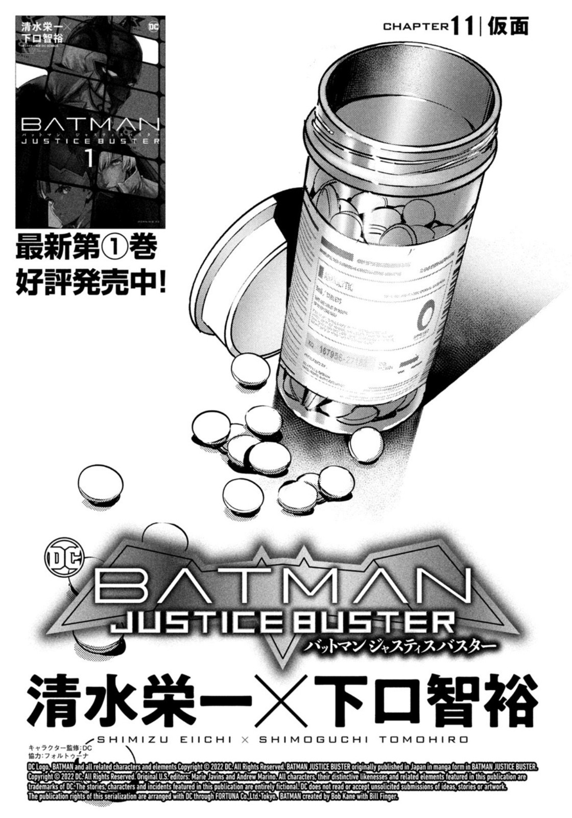 Weekly Morning - 週刊モーニング - Chapter 2022-08 - Page 363