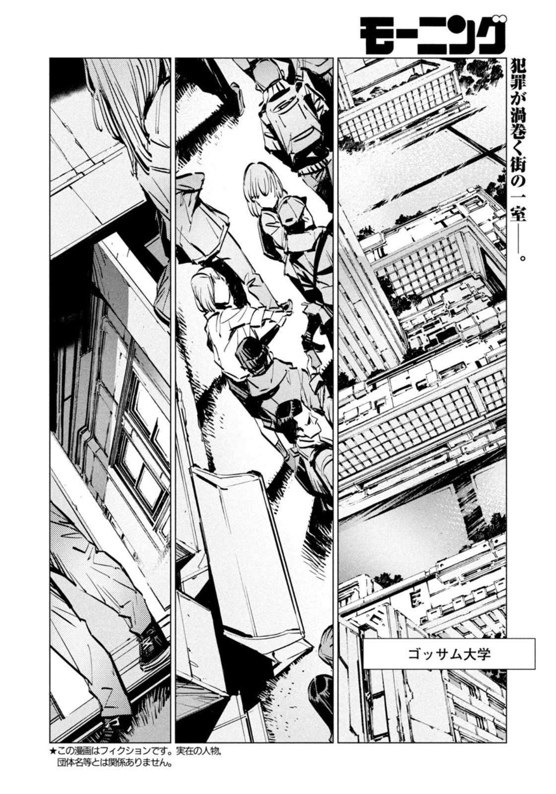 Weekly Morning - 週刊モーニング - Chapter 2022-08 - Page 364