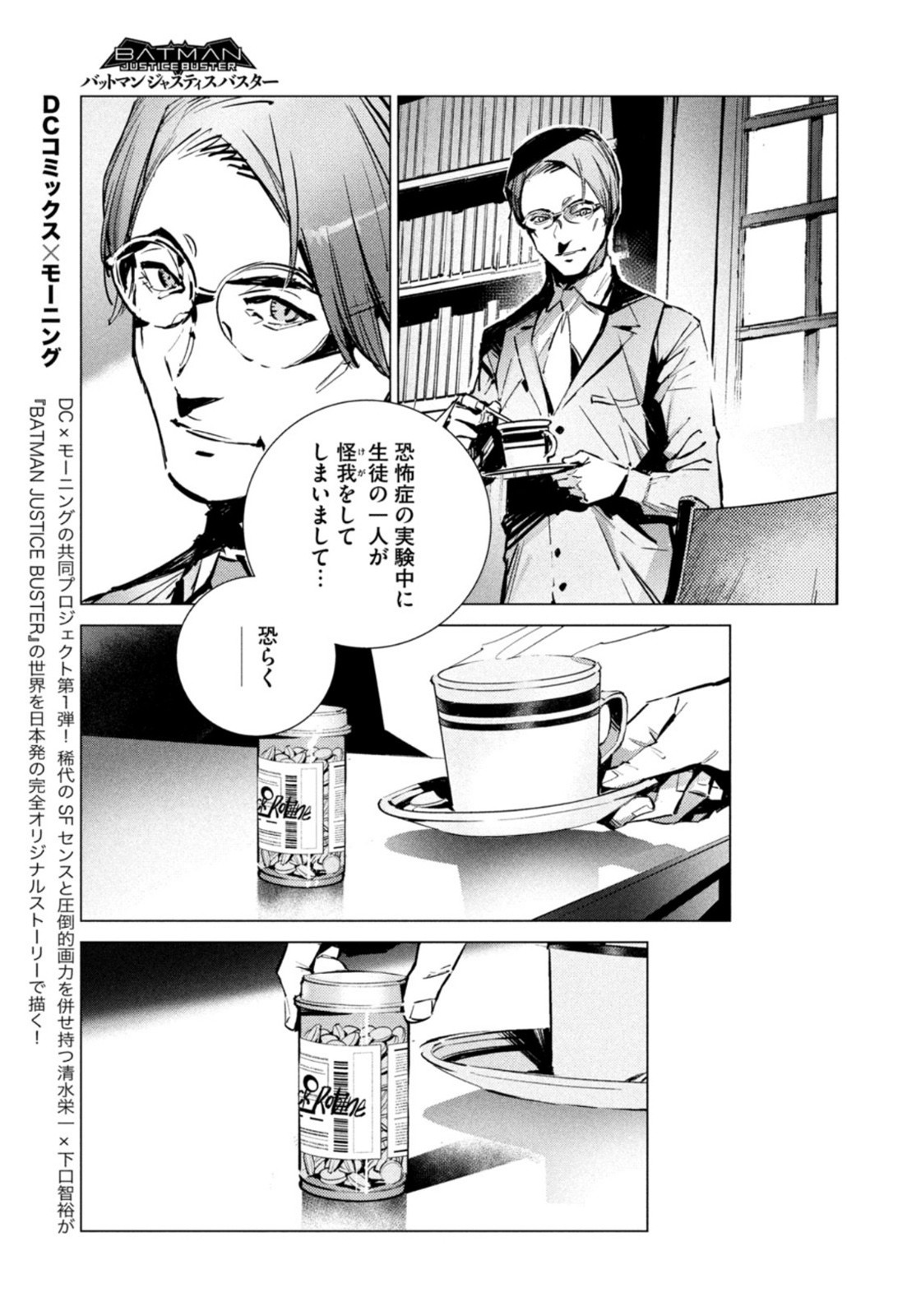 Weekly Morning - 週刊モーニング - Chapter 2022-08 - Page 367