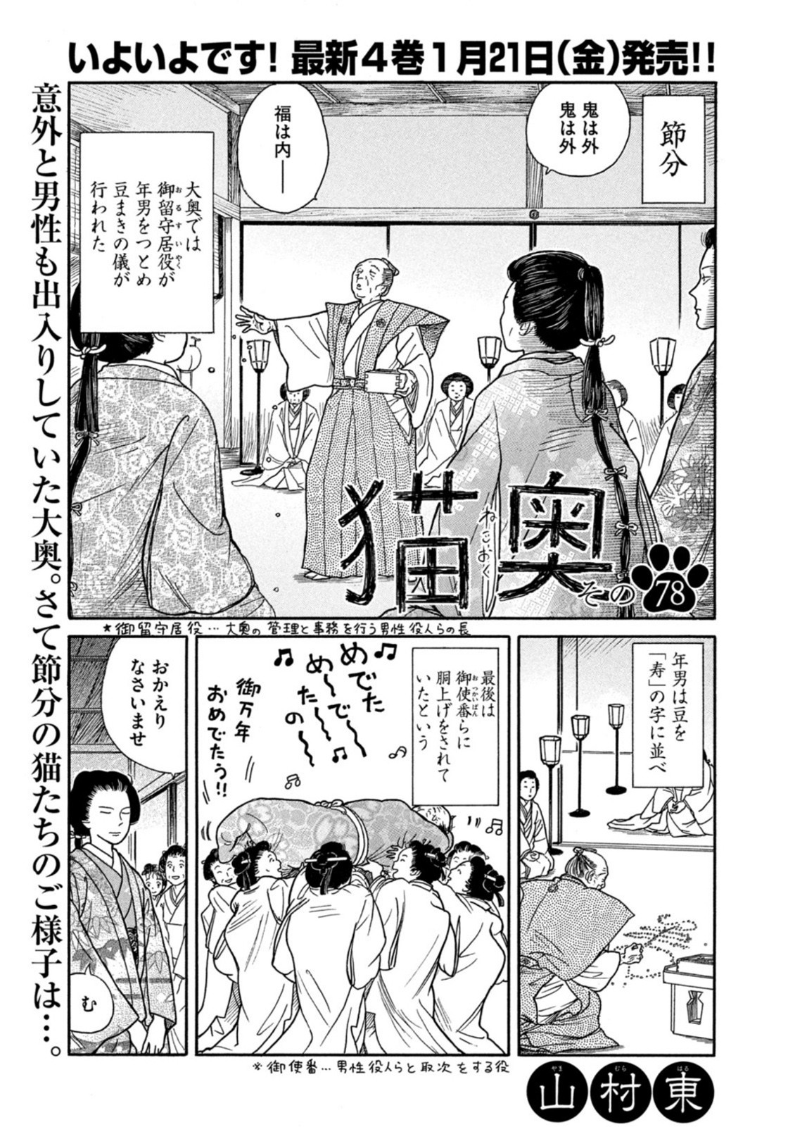 Weekly Morning - 週刊モーニング - Chapter 2022-08 - Page 389