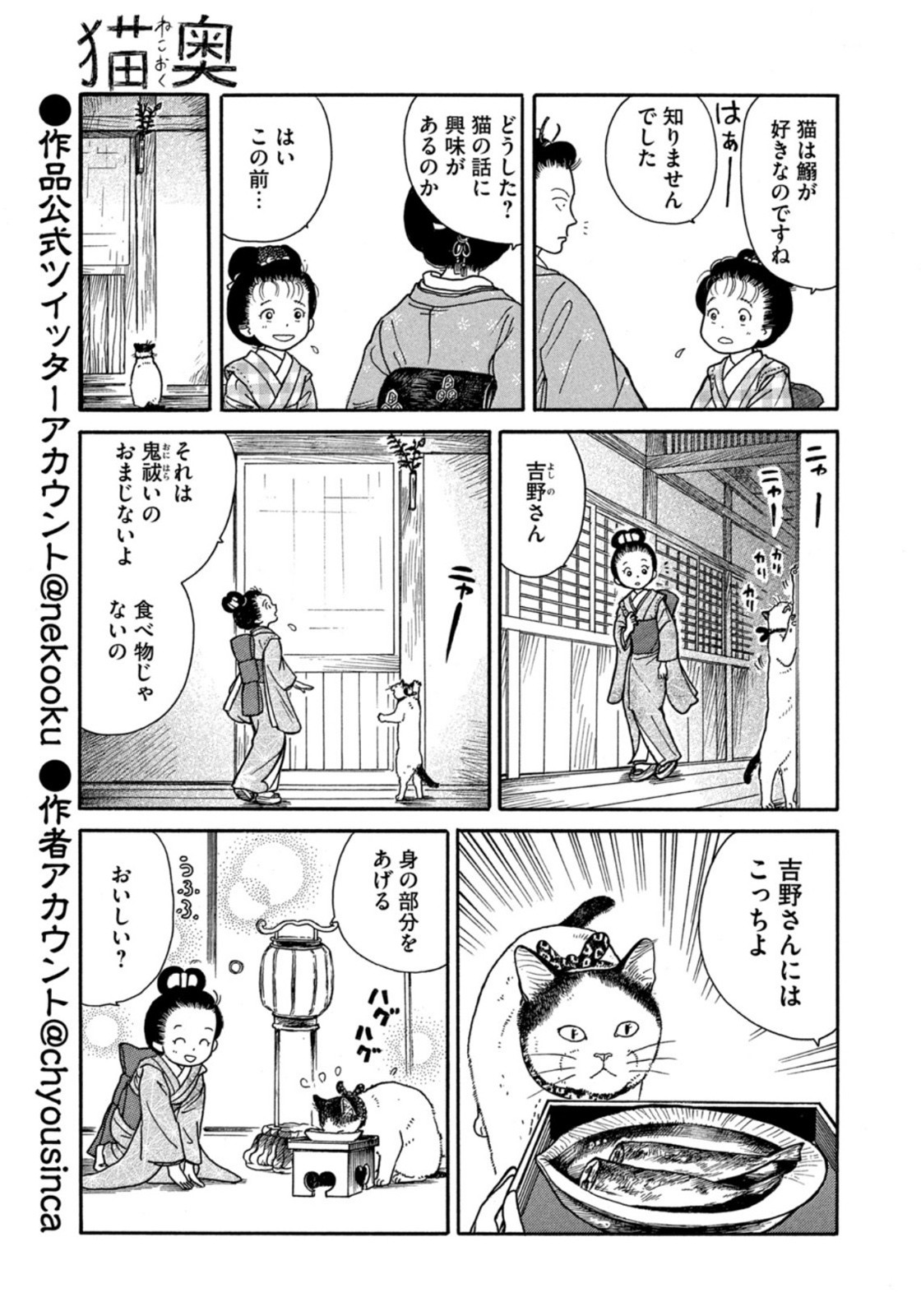 Weekly Morning - 週刊モーニング - Chapter 2022-08 - Page 391