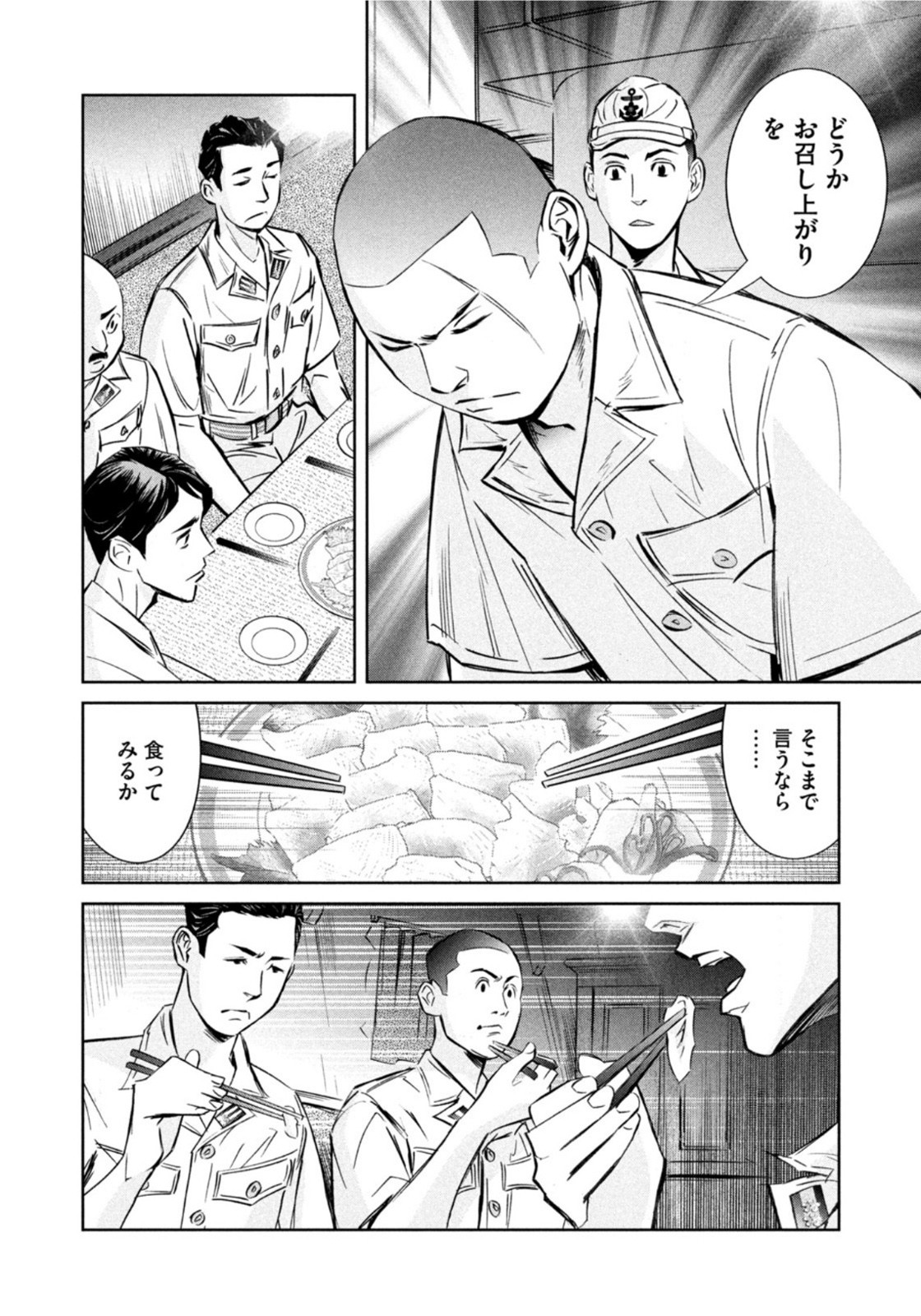 Weekly Morning - 週刊モーニング - Chapter 2022-09 - Page 22