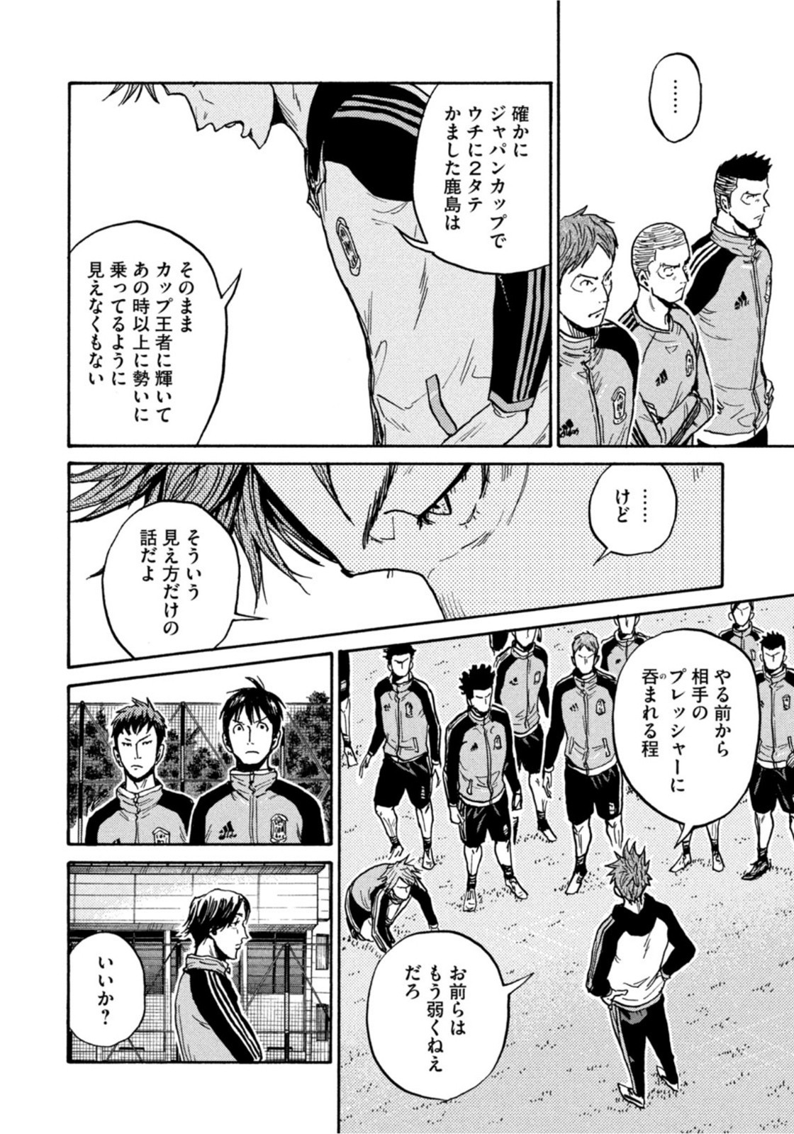 Weekly Morning - 週刊モーニング - Chapter 2022-09 - Page 38