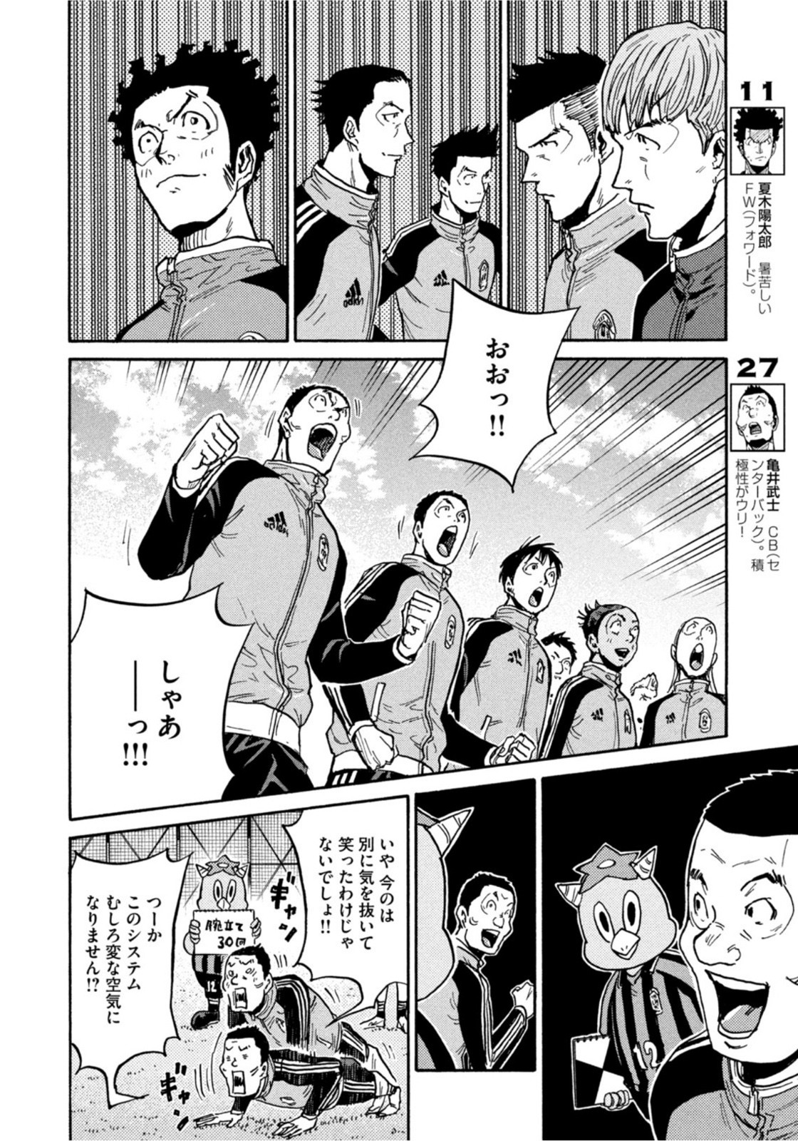 Weekly Morning - 週刊モーニング - Chapter 2022-09 - Page 40