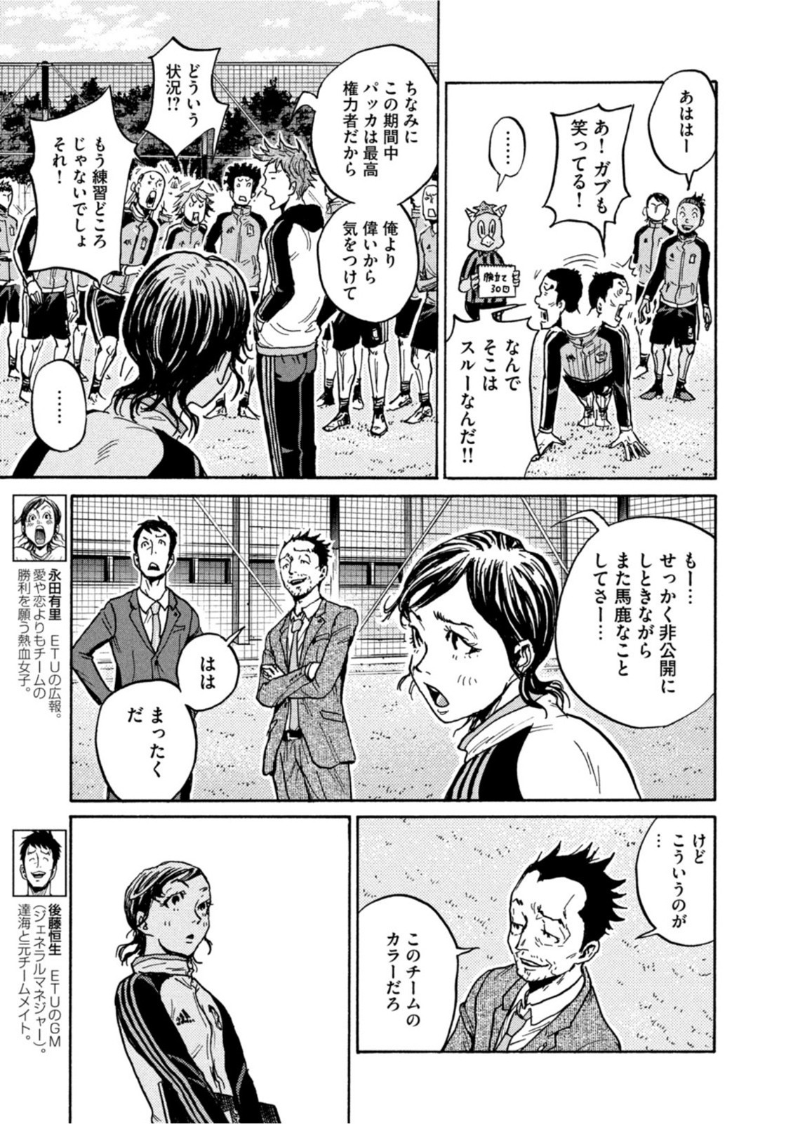 Weekly Morning - 週刊モーニング - Chapter 2022-09 - Page 41