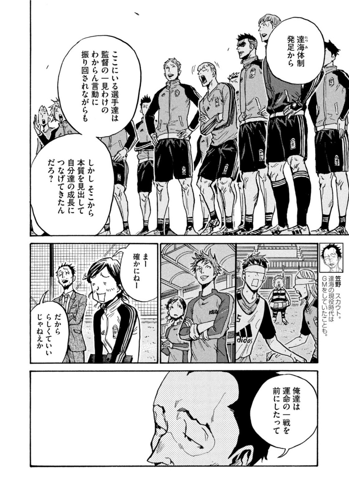 Weekly Morning - 週刊モーニング - Chapter 2022-09 - Page 42