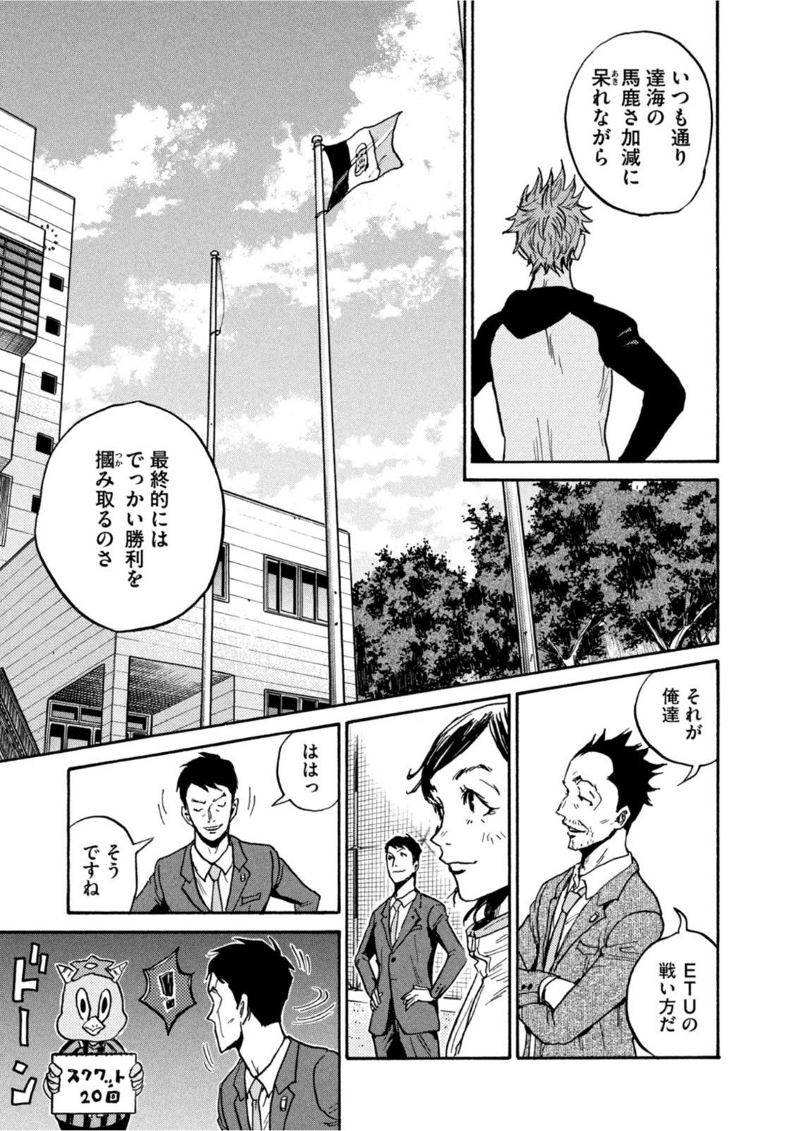 Weekly Morning - 週刊モーニング - Chapter 2022-09 - Page 43