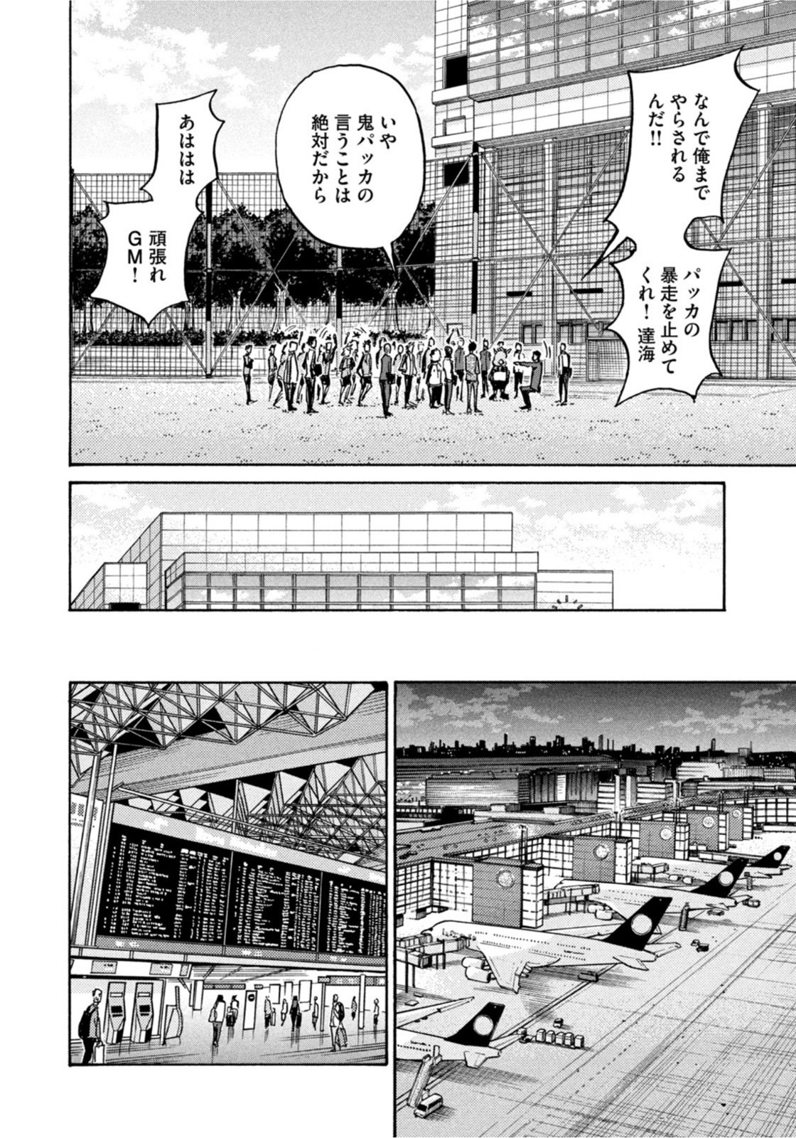 Weekly Morning - 週刊モーニング - Chapter 2022-09 - Page 44