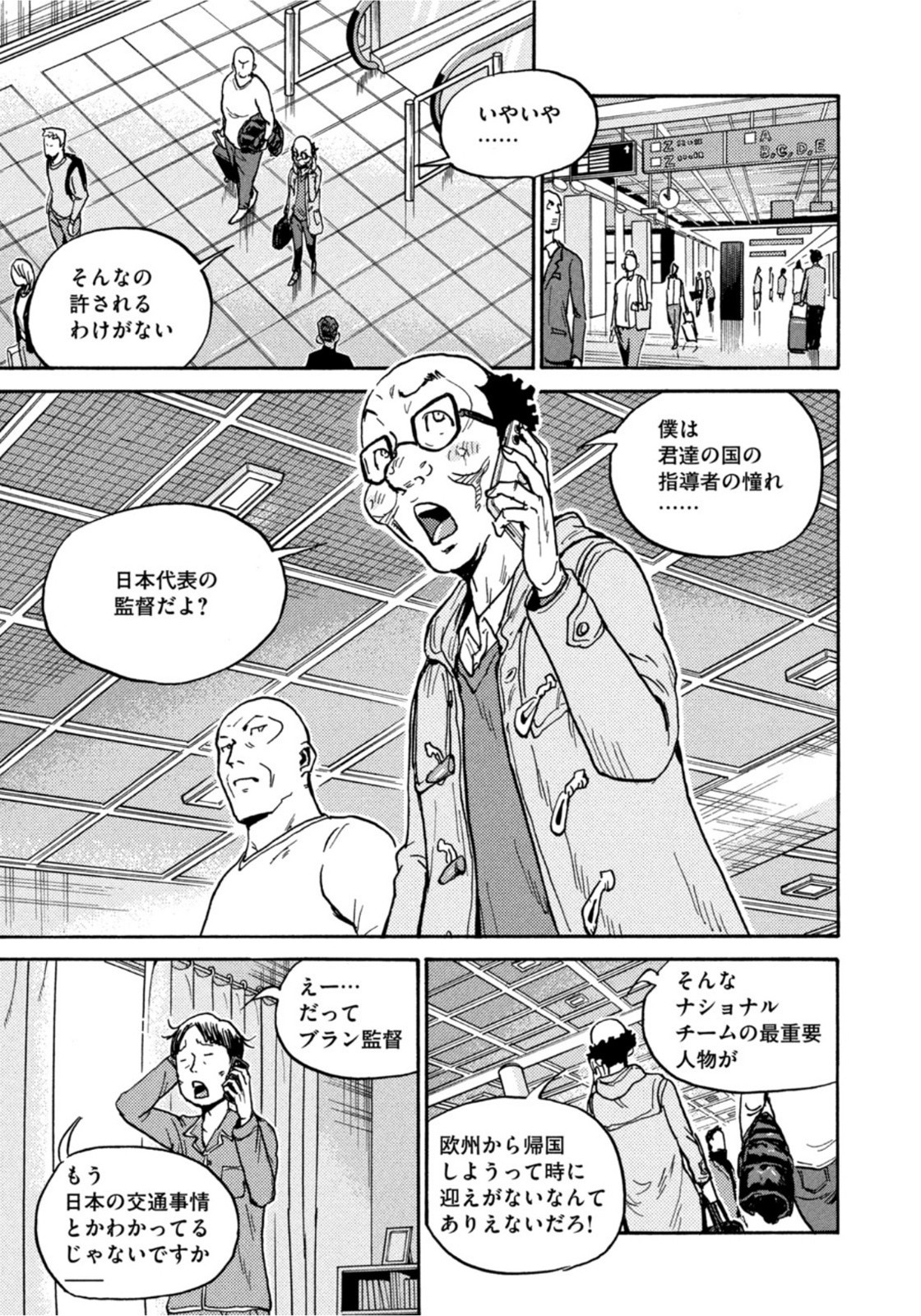 Weekly Morning - 週刊モーニング - Chapter 2022-09 - Page 45