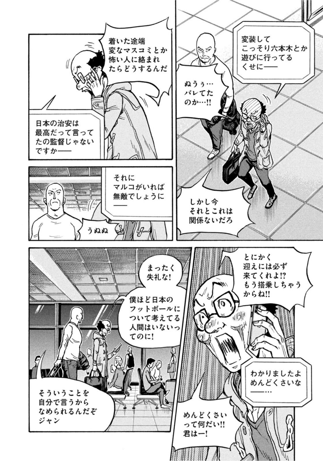 Weekly Morning - 週刊モーニング - Chapter 2022-09 - Page 46