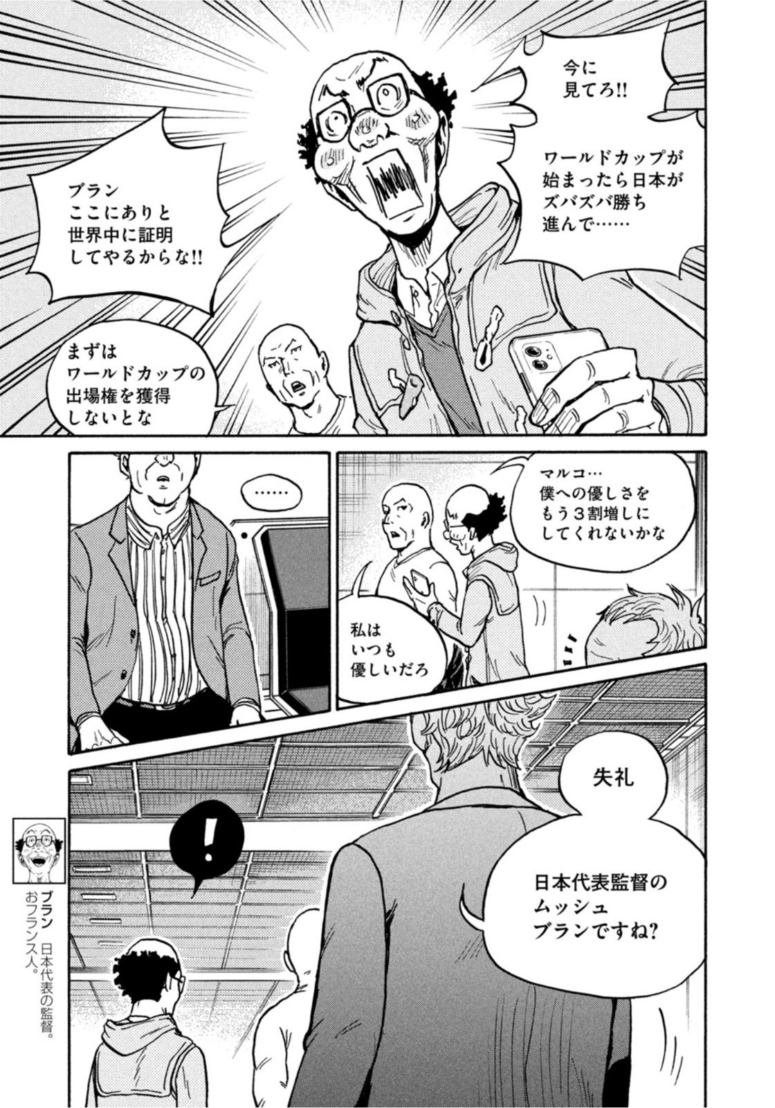 Weekly Morning - 週刊モーニング - Chapter 2022-09 - Page 47