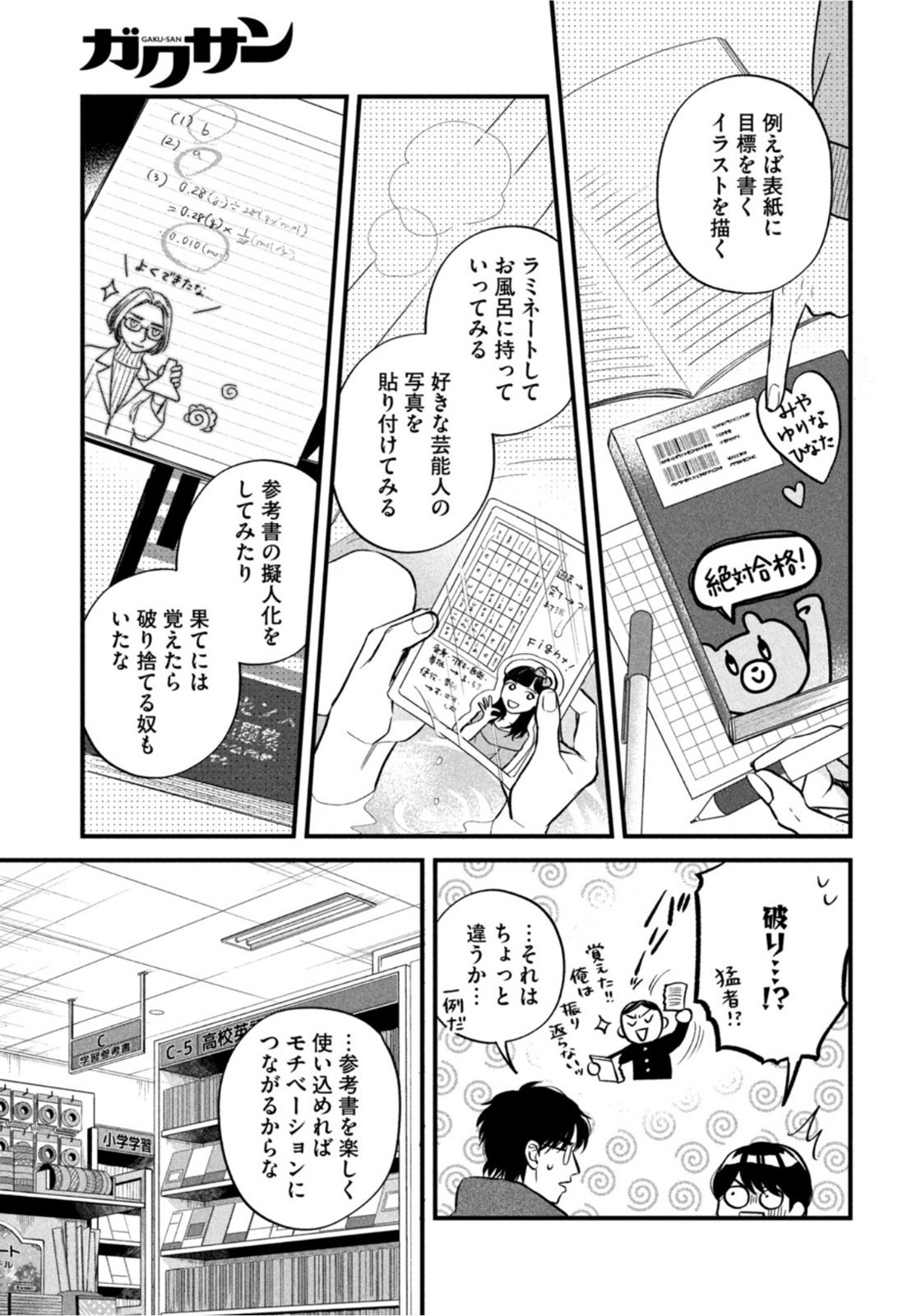 Weekly Morning - 週刊モーニング - Chapter 2022-11 - Page 14