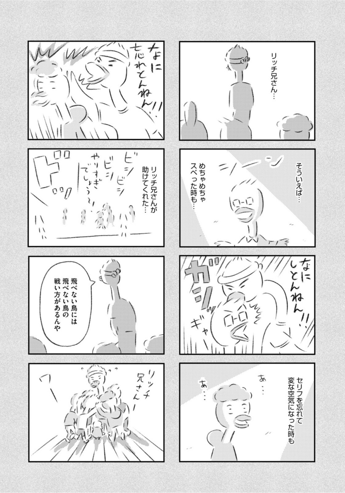 Weekly Morning - 週刊モーニング - Chapter 2022-11 - Page 415