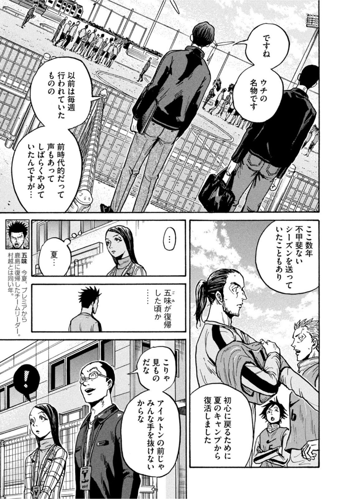 Weekly Morning - 週刊モーニング - Chapter 2022-12 - Page 19