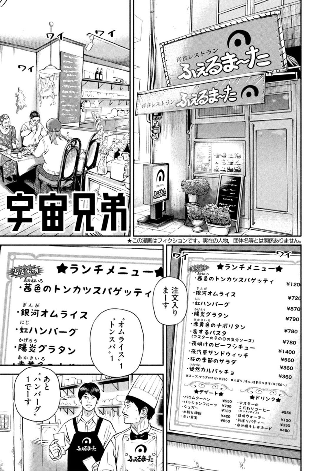 Weekly Morning - 週刊モーニング - Chapter 2022-12 - Page 31