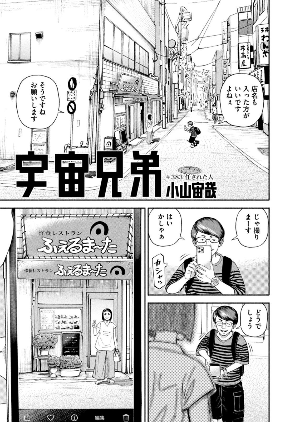 Weekly Morning - 週刊モーニング - Chapter 2022-12 - Page 33