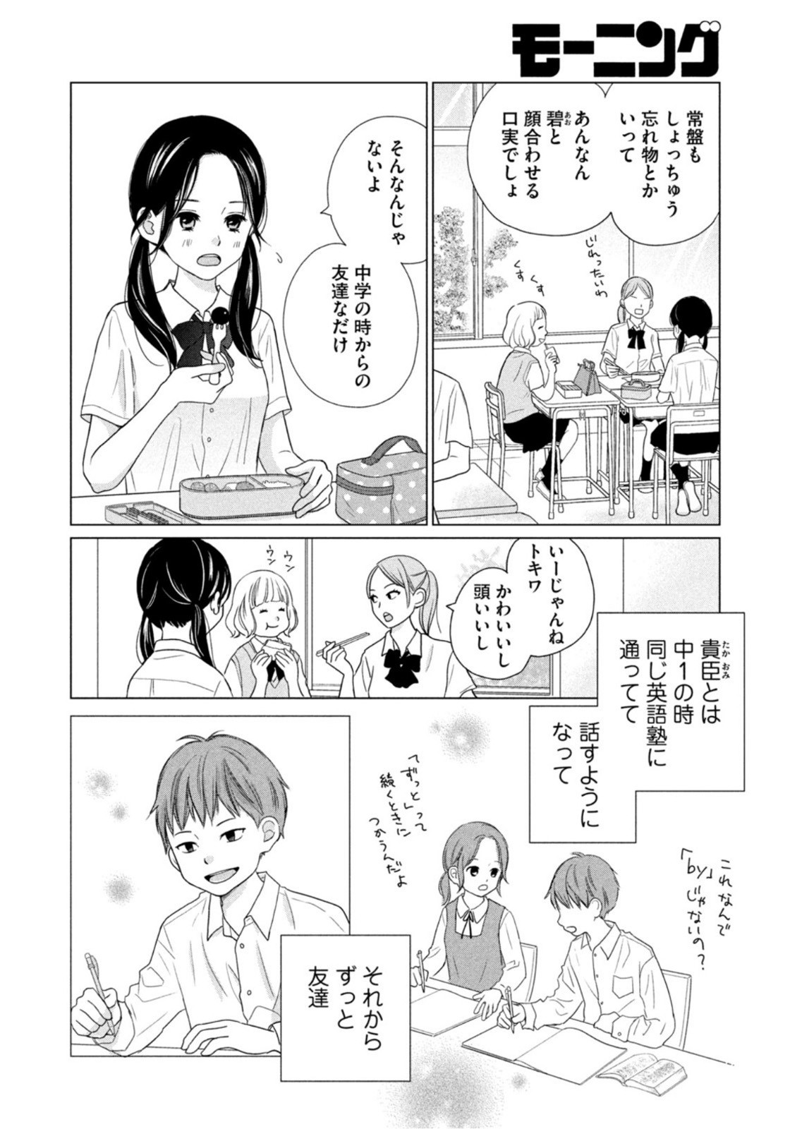 Weekly Morning - 週刊モーニング - Chapter 2022-13 - Page 13