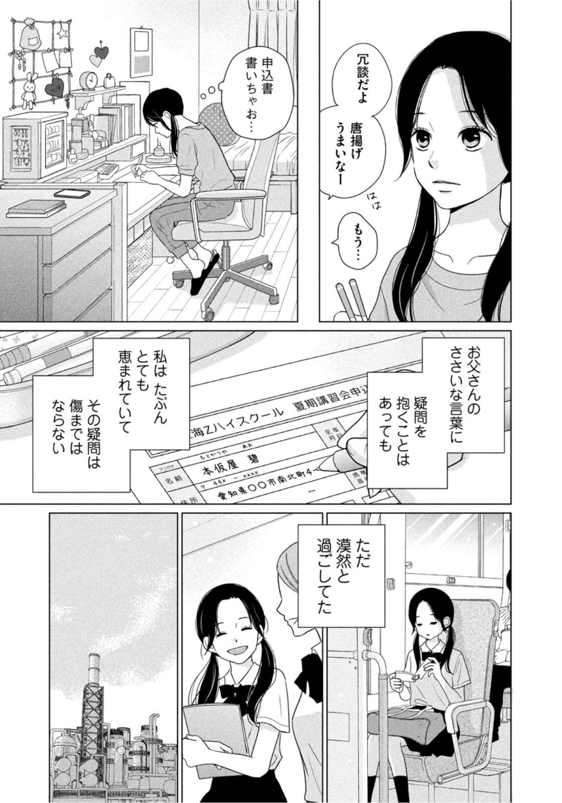 Weekly Morning - 週刊モーニング - Chapter 2022-13 - Page 16