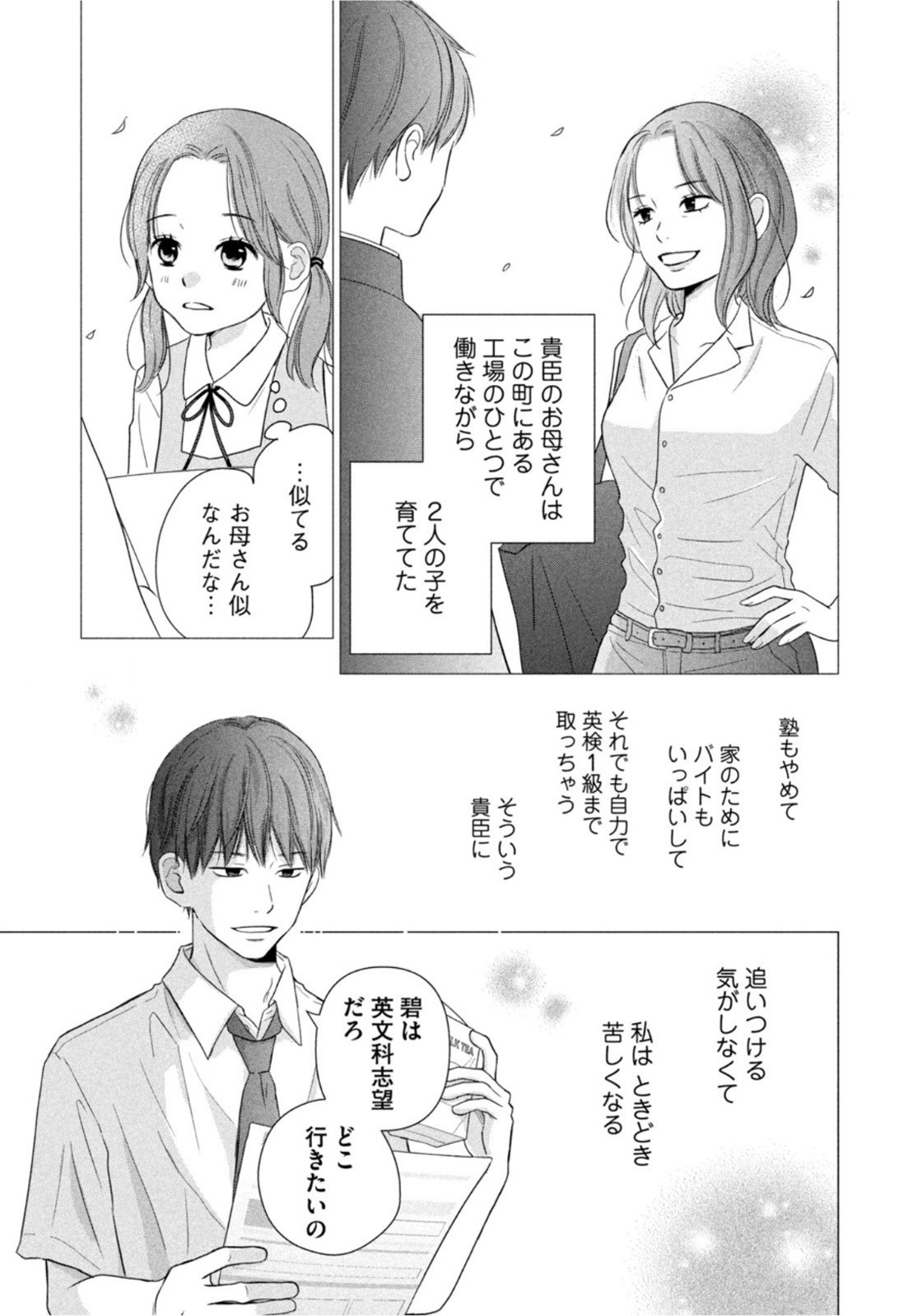 Weekly Morning - 週刊モーニング - Chapter 2022-13 - Page 20