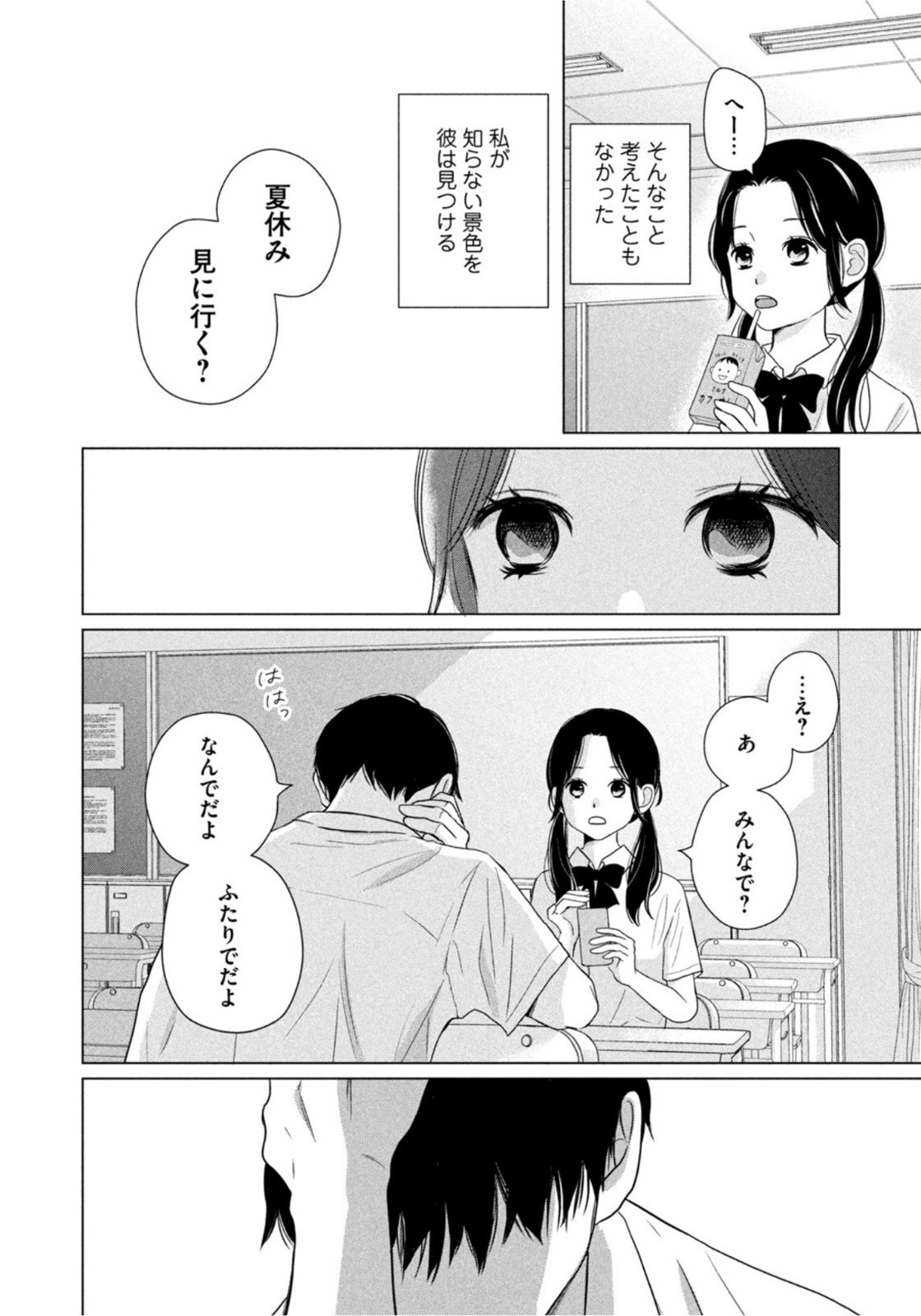 Weekly Morning - 週刊モーニング - Chapter 2022-13 - Page 23