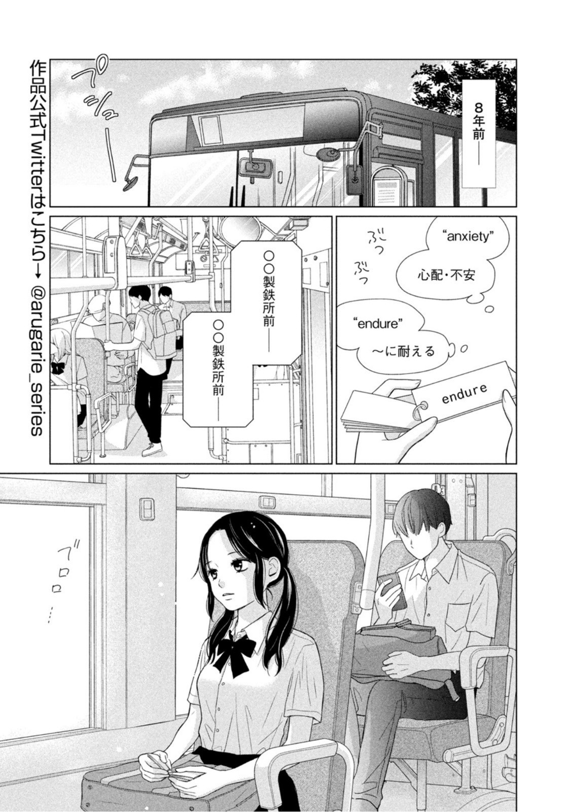 Weekly Morning - 週刊モーニング - Chapter 2022-13 - Page 8