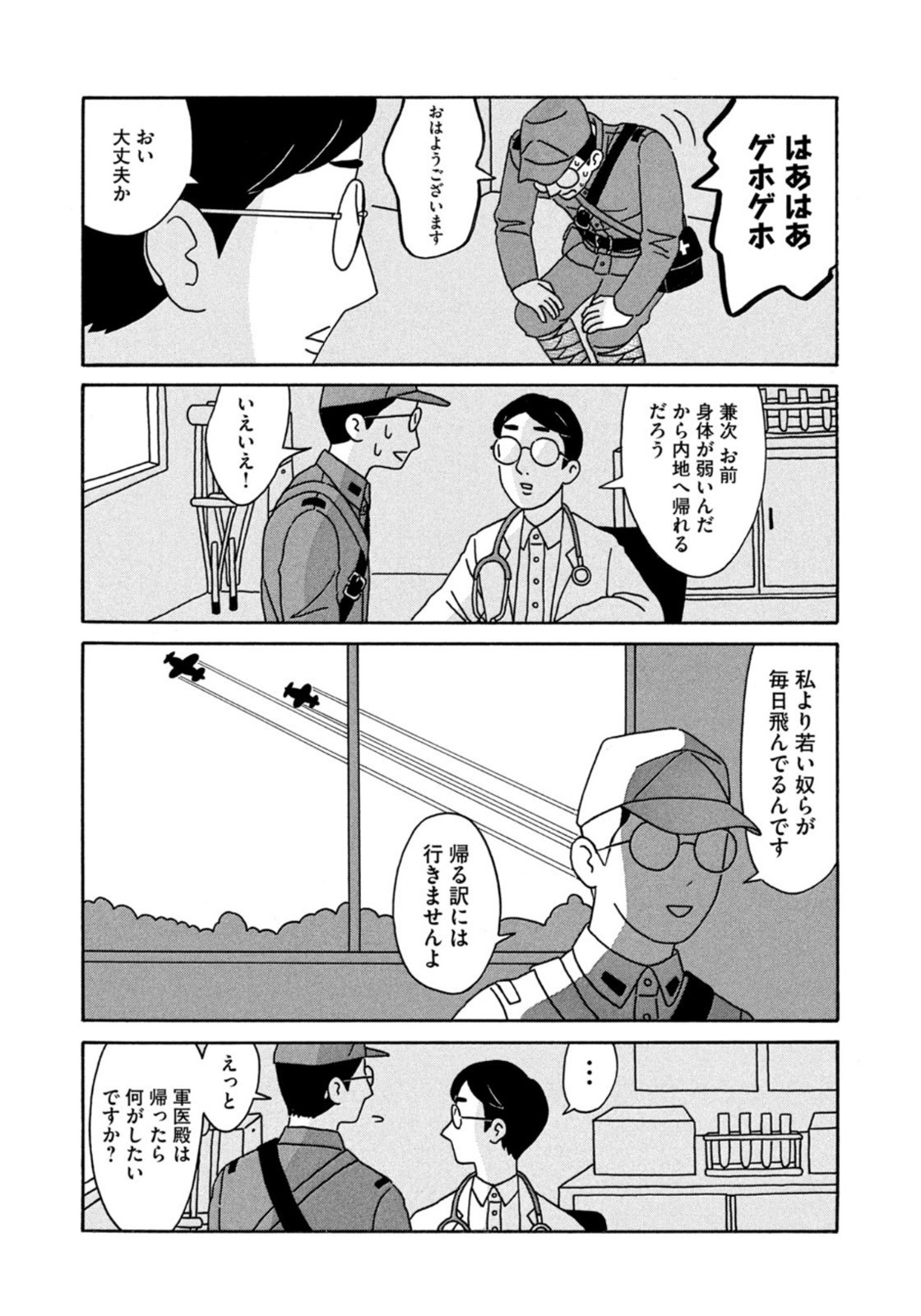 Weekly Morning - 週刊モーニング - Chapter 2022-14 - Page 373