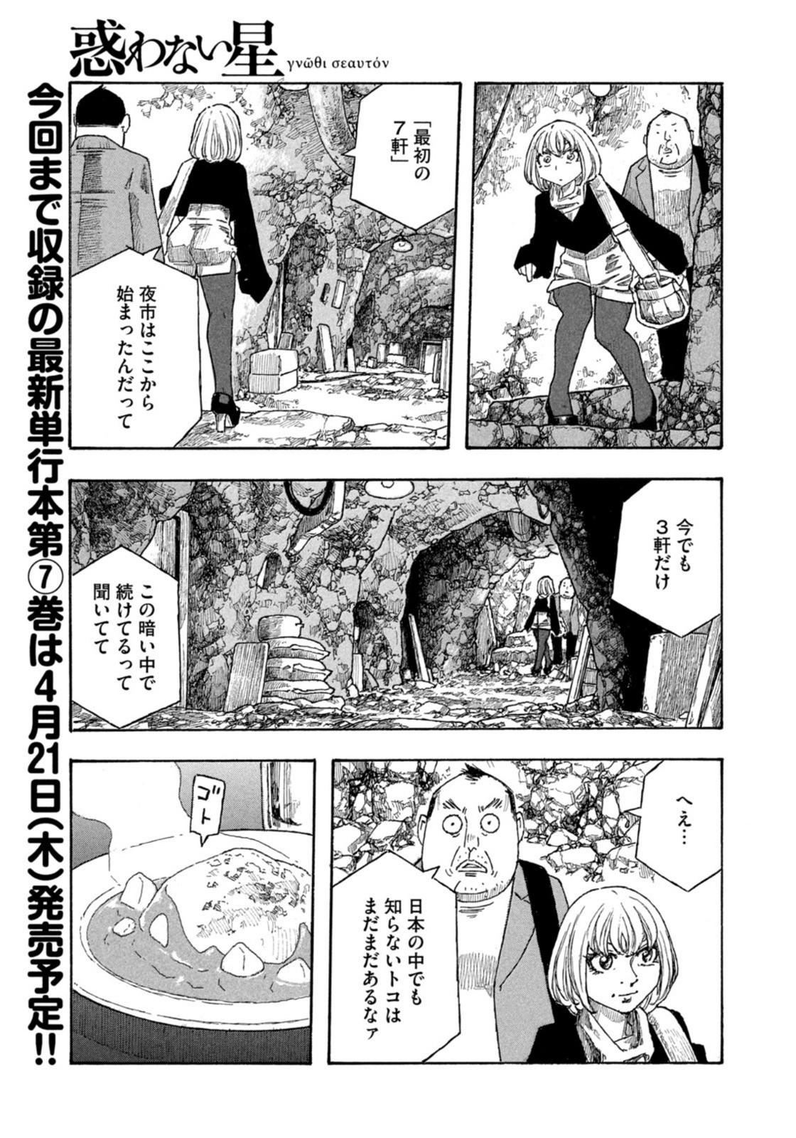 Weekly Morning - 週刊モーニング - Chapter 2022-14 - Page 381