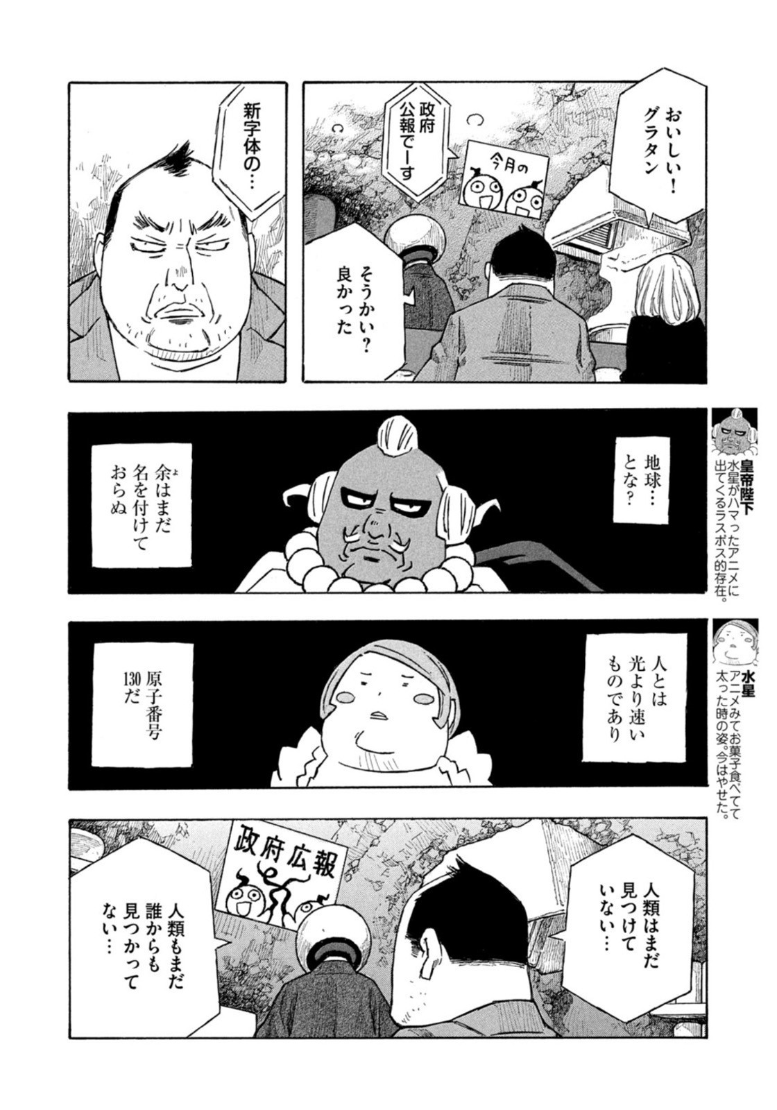 Weekly Morning - 週刊モーニング - Chapter 2022-14 - Page 384