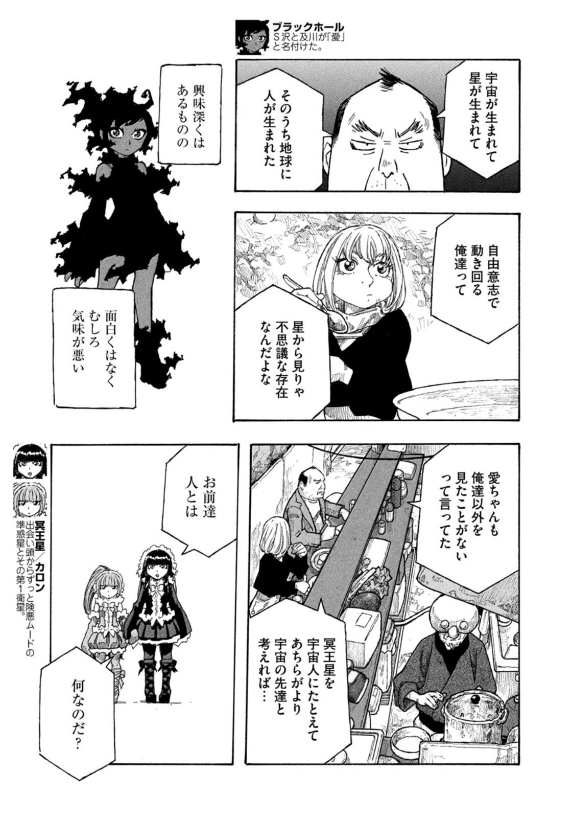 Weekly Morning - 週刊モーニング - Chapter 2022-14 - Page 385