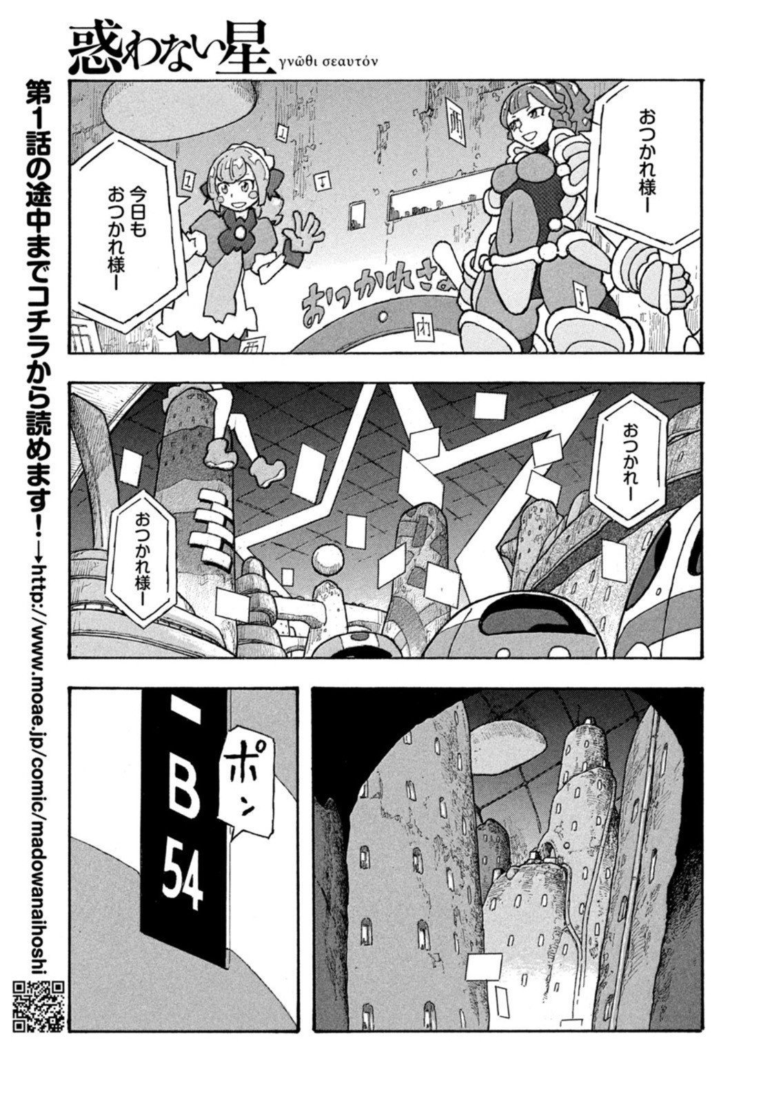 Weekly Morning - 週刊モーニング - Chapter 2022-14 - Page 387