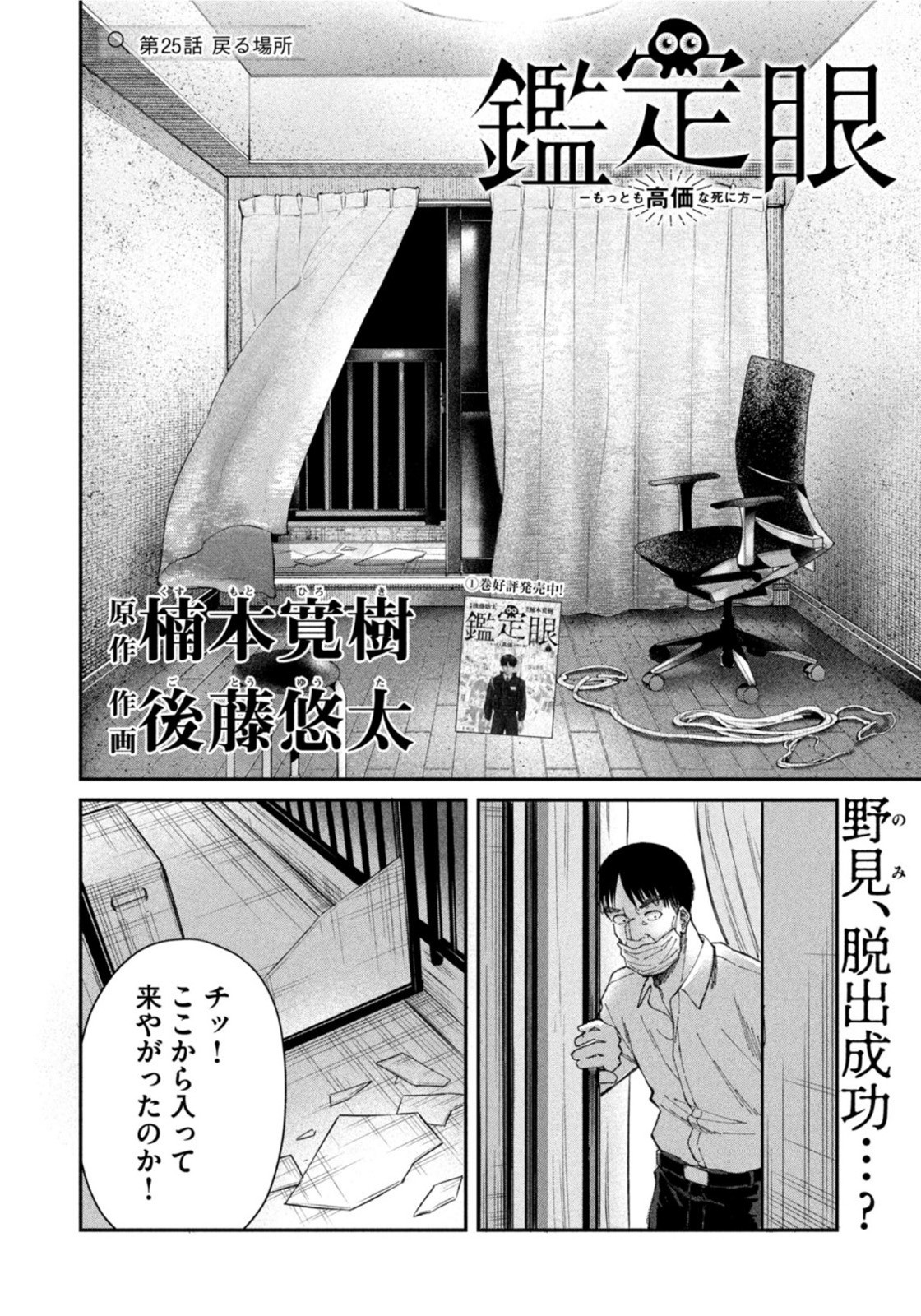 Weekly Morning - 週刊モーニング - Chapter 2022-14 - Page 394