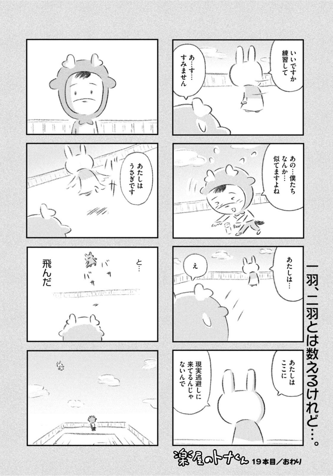 Weekly Morning - 週刊モーニング - Chapter 2022-14 - Page 416