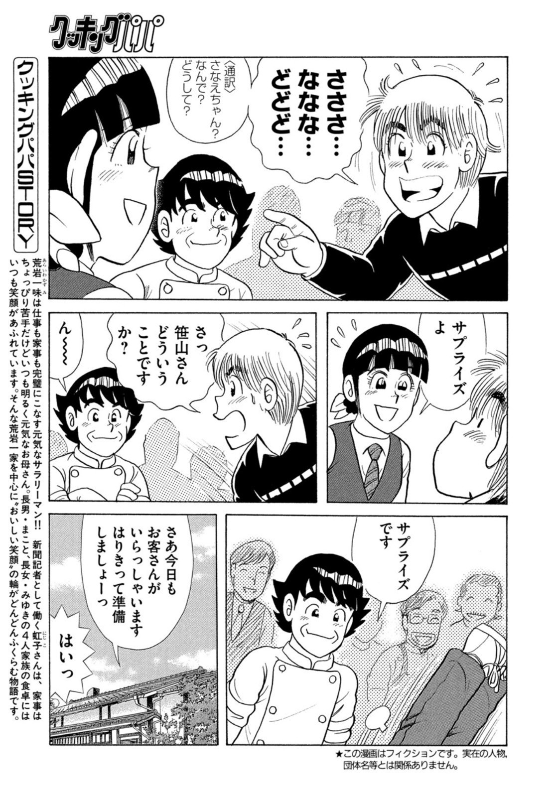 Weekly Morning - 週刊モーニング - Chapter 2022-14 - Page 7