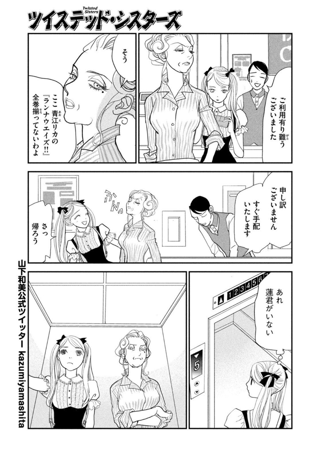 Weekly Morning - 週刊モーニング - Chapter 2022-15 - Page 388