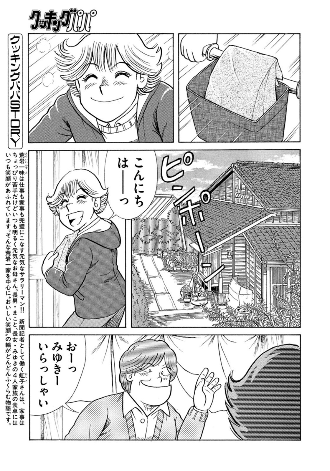 Weekly Morning - 週刊モーニング - Chapter 2022-16 - Page 393