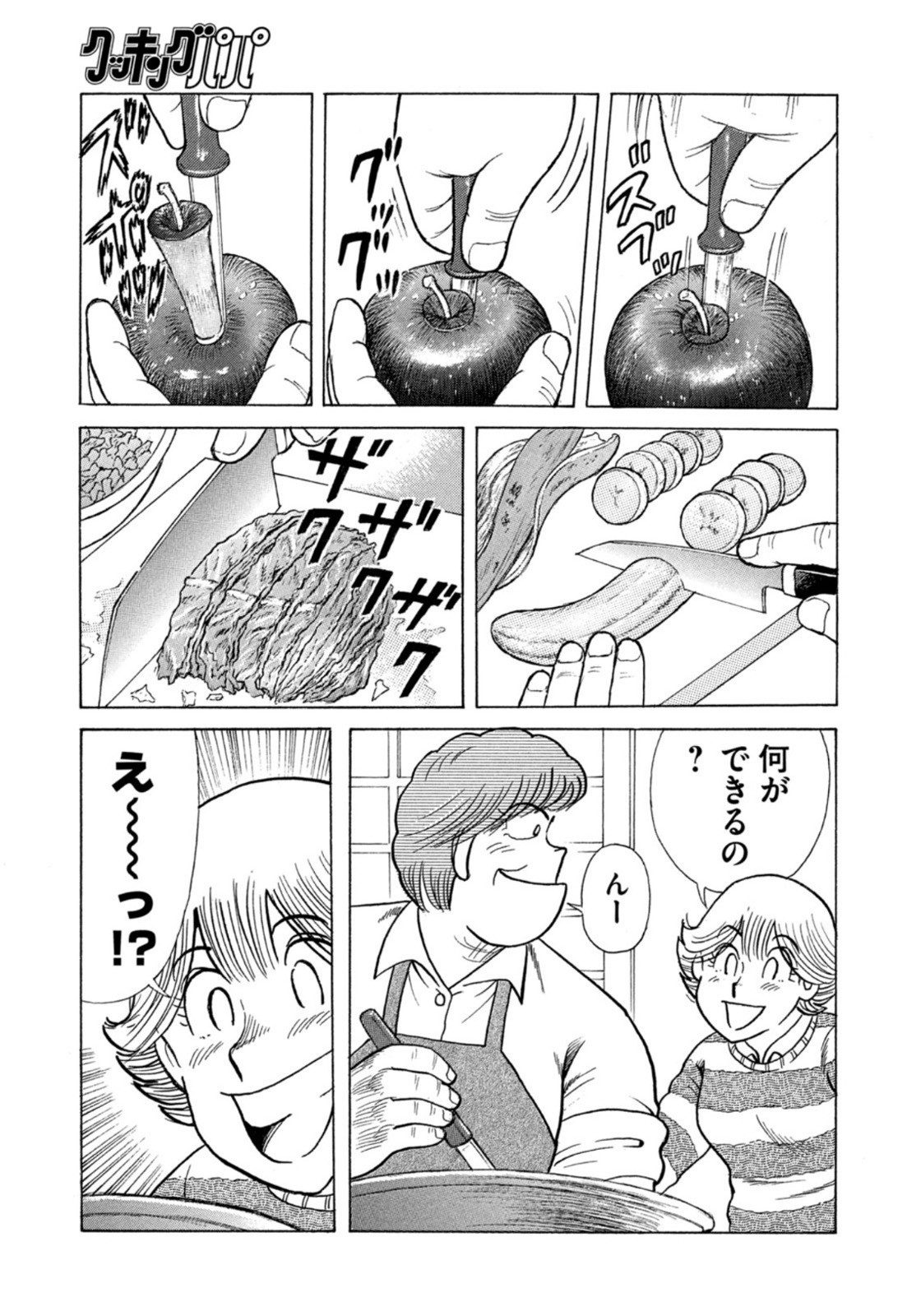 Weekly Morning - 週刊モーニング - Chapter 2022-16 - Page 397