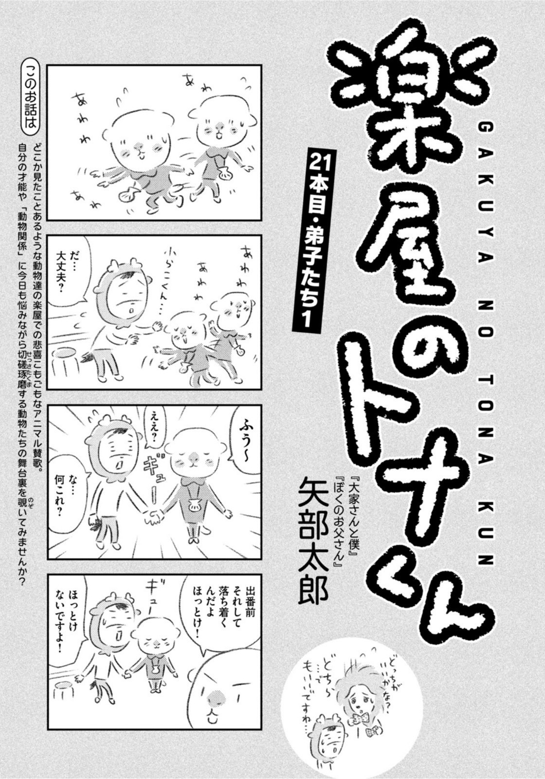 Weekly Morning - 週刊モーニング - Chapter 2022-16 - Page 409