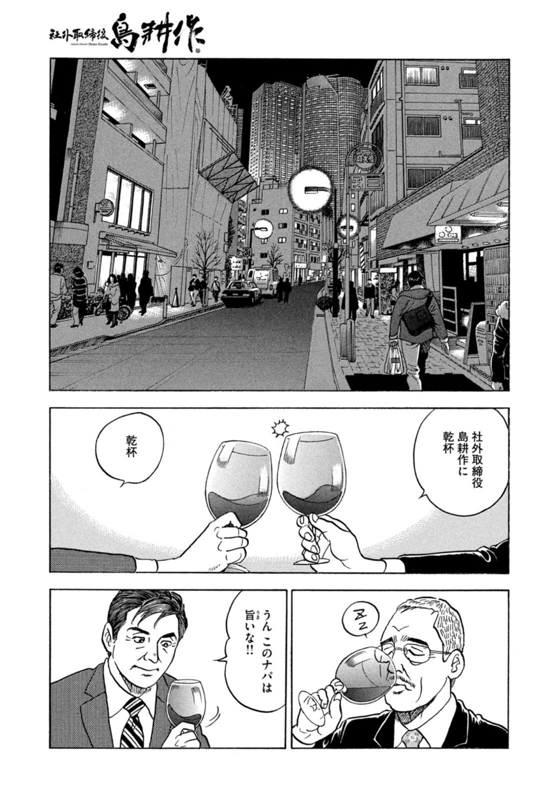 Weekly Morning - 週刊モーニング - Chapter 2022-17 - Page 13