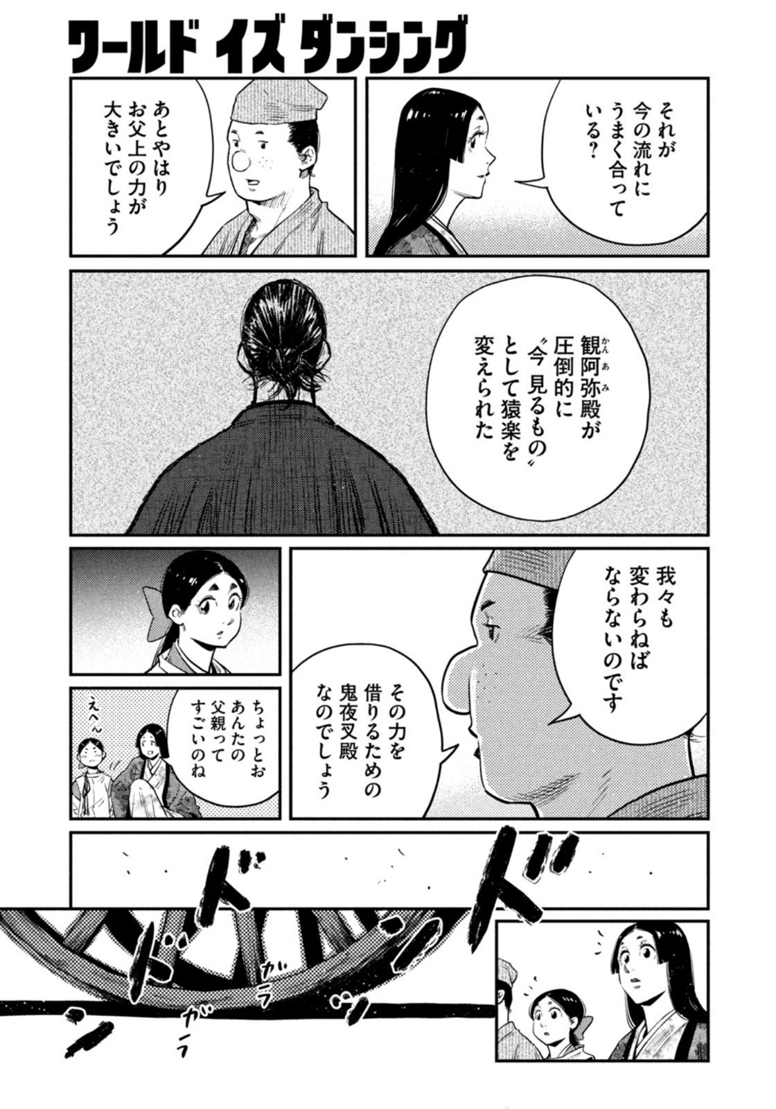 Weekly Morning - 週刊モーニング - Chapter 2022-17 - Page 395