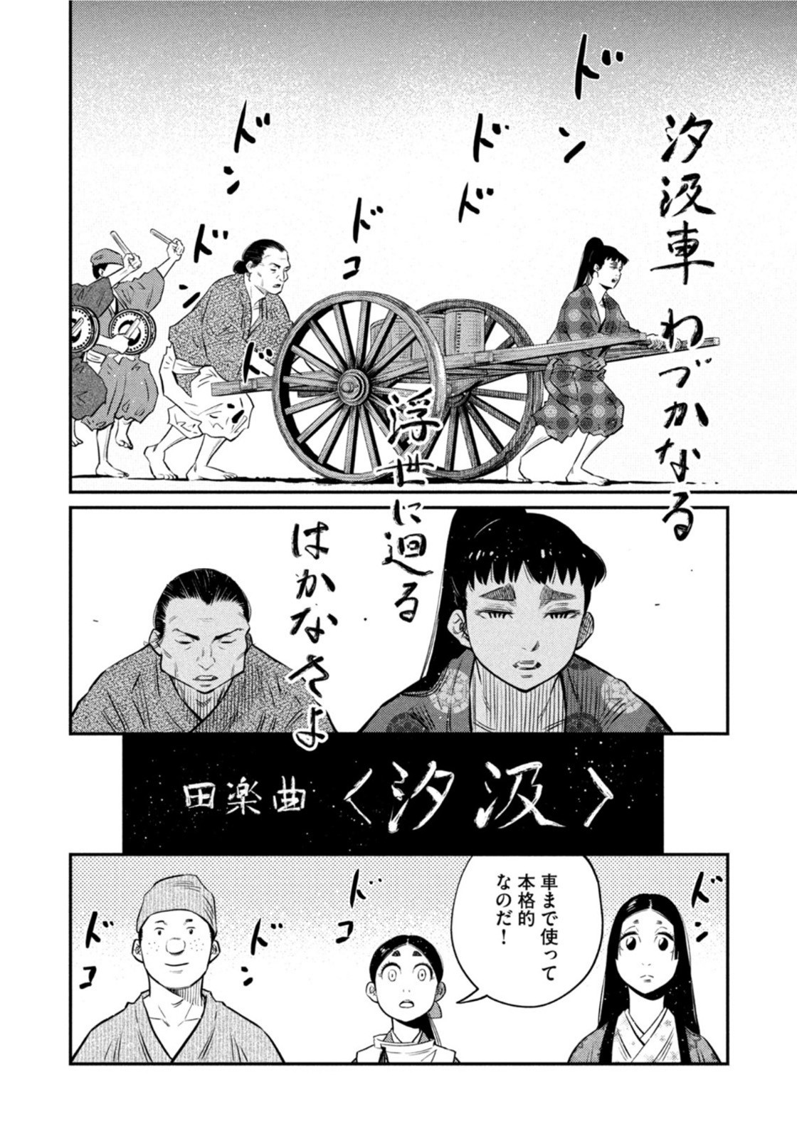 Weekly Morning - 週刊モーニング - Chapter 2022-17 - Page 396