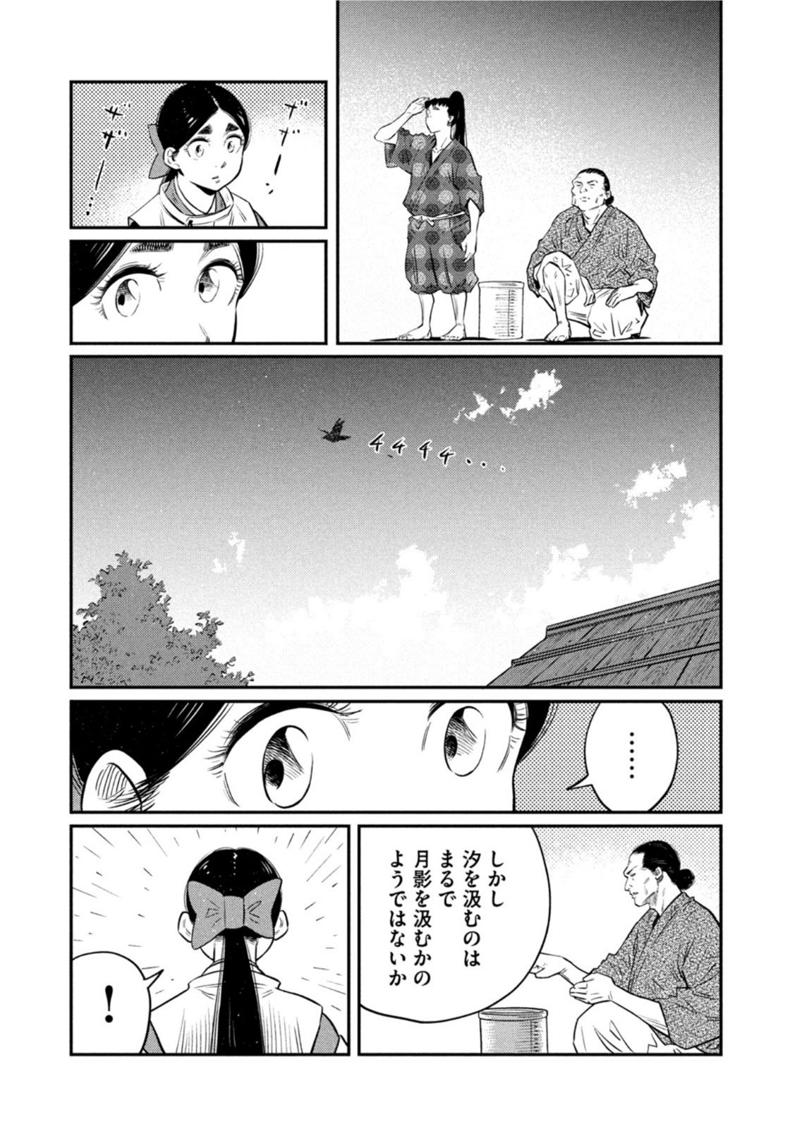 Weekly Morning - 週刊モーニング - Chapter 2022-17 - Page 399