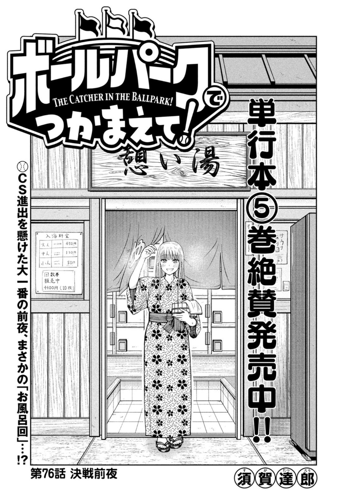 Weekly Morning - 週刊モーニング - Chapter 2022-17 - Page 405