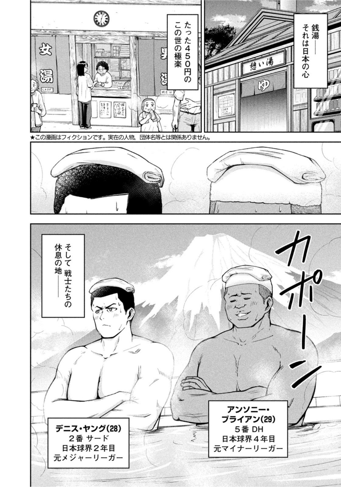 Weekly Morning - 週刊モーニング - Chapter 2022-17 - Page 406