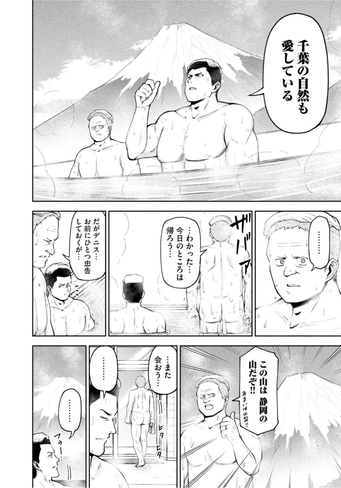 Weekly Morning - 週刊モーニング - Chapter 2022-17 - Page 410