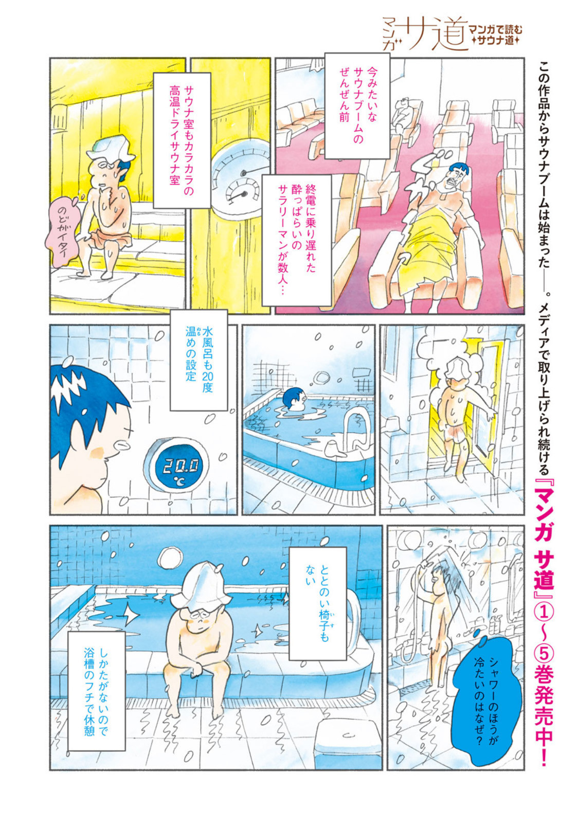 Weekly Morning - 週刊モーニング - Chapter 2022-18 - Page 4