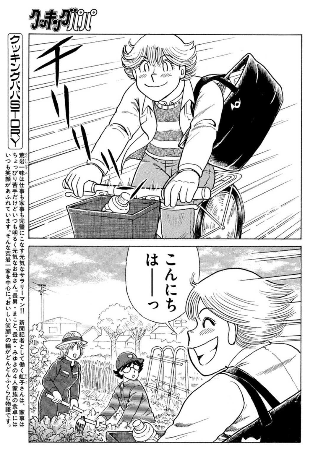 Weekly Morning - 週刊モーニング - Chapter 2022-18 - Page 411