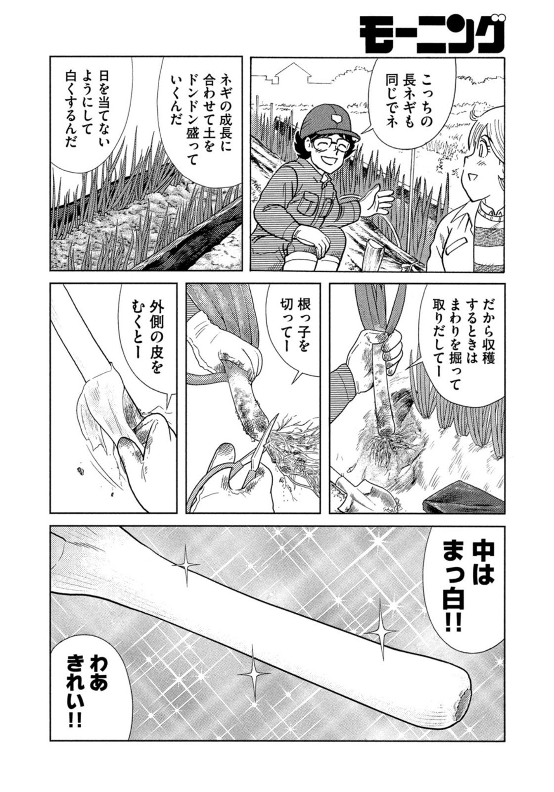 Weekly Morning - 週刊モーニング - Chapter 2022-18 - Page 418